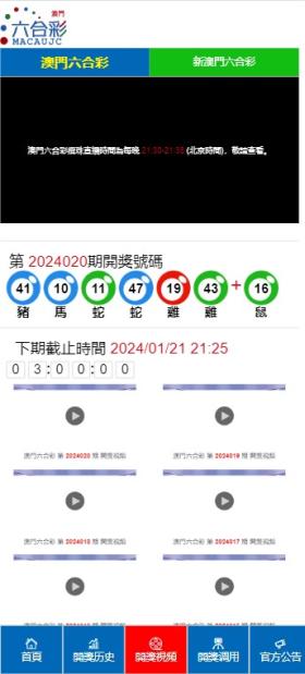 2024澳门天天六开彩免费图|数据资料解释落实